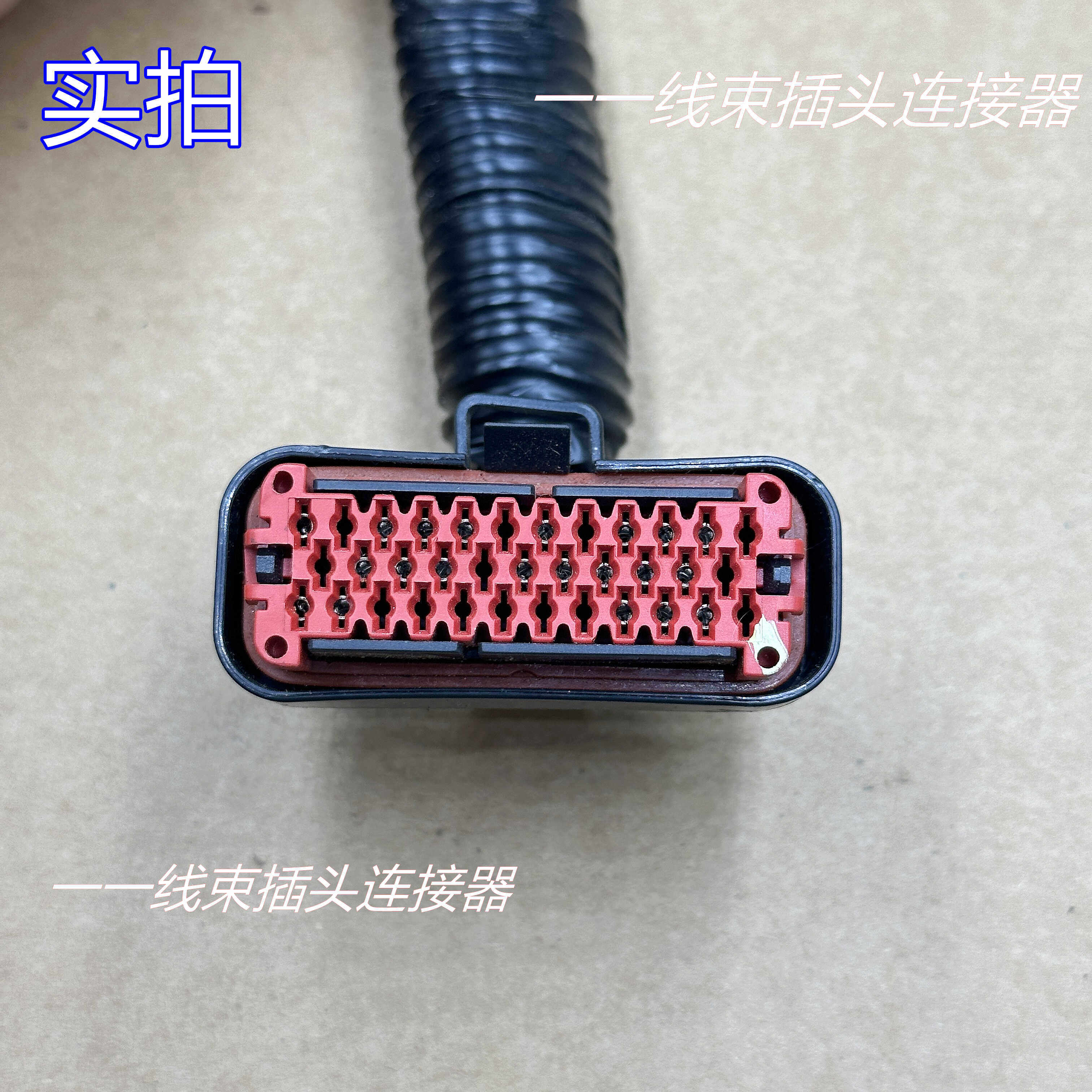 凯龙尿素泵插座/dcu 纯铜线插头35线  圆头7针凯龙尿素泵插头七线