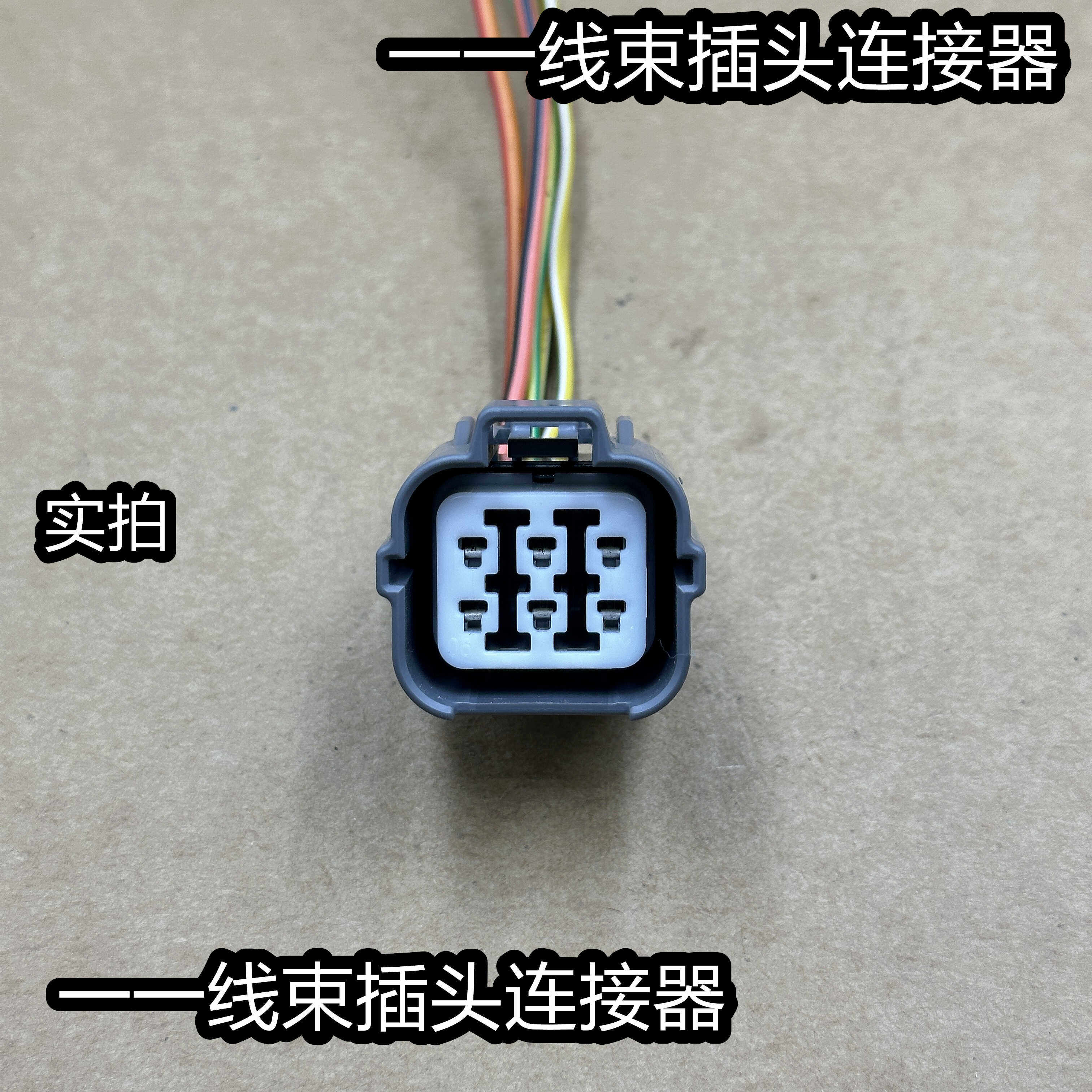 本田思域 雅阁 CRV 锋范 思铭 思铂睿 奥德赛废气循环阀EGR阀插头