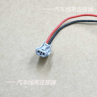 适配长安CS35 CS55 CS75 CS85 前后倒车雷达电眼检测探头线束插头
