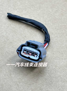 日产天籁2.3 3.5 230JK 350JM 高压包 点火线圈插头 3线 03-07款