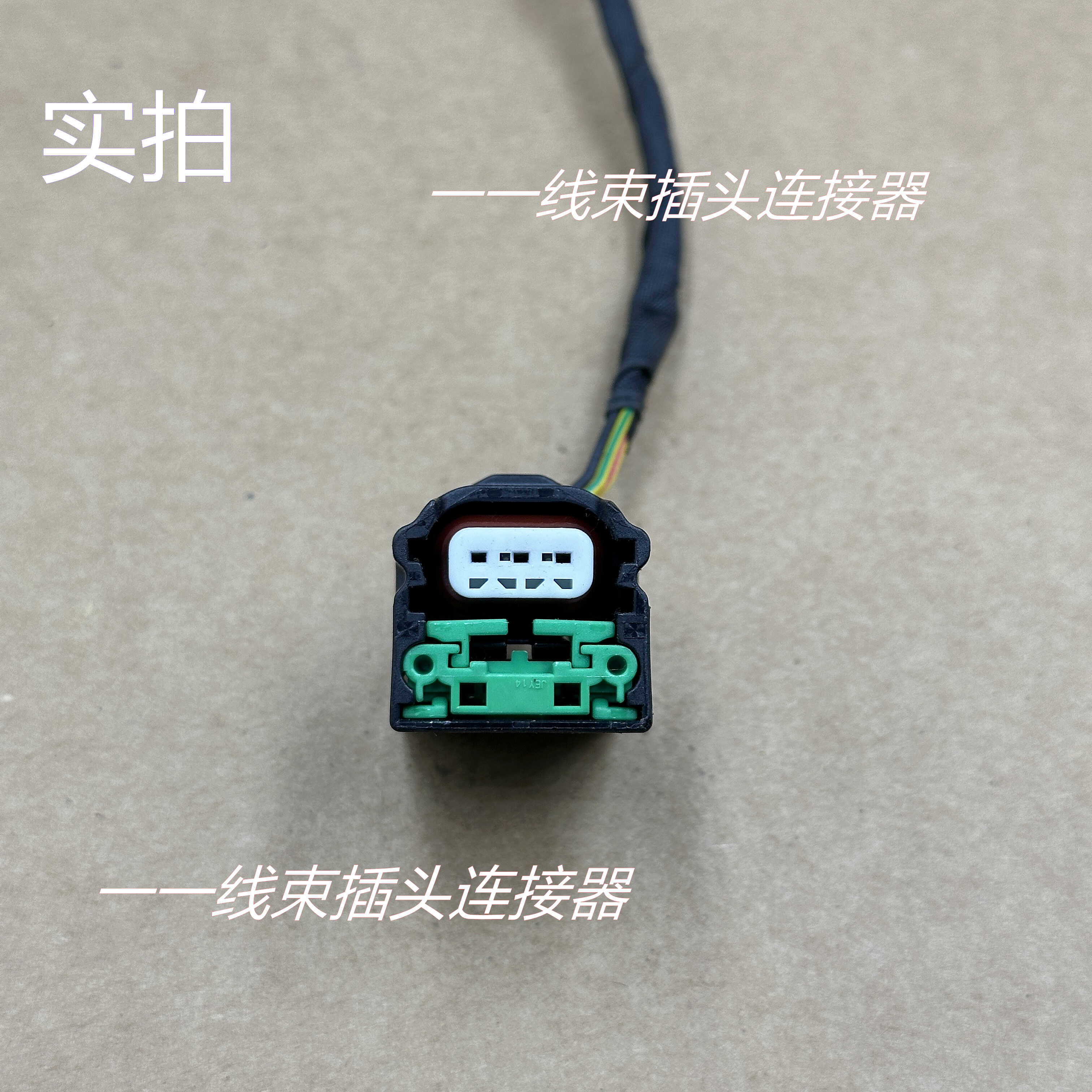 日产天籁2.3 3.5 曲轴 偏心轴 凸轮轴位置传感器 感应插头03-07款