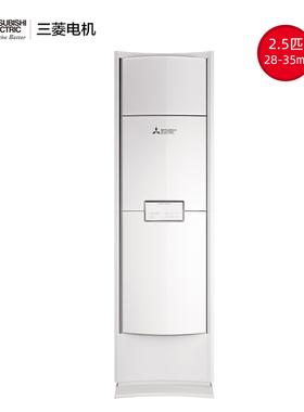 Mitsubishi/三菱 MFZ-XT60VFK 一级变频2.5匹冷暖立式柜机空调