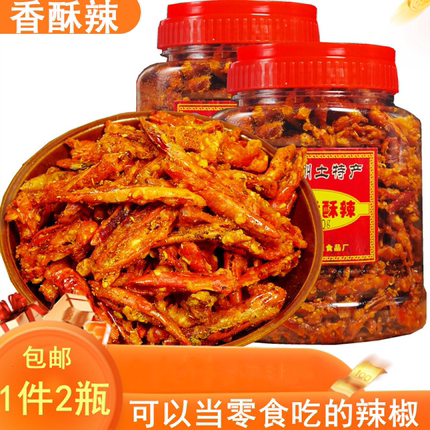 贵定香酥辣香辣脆香脆椒香辣酥贵州特产炸脆辣椒干海椒小吃250g*2