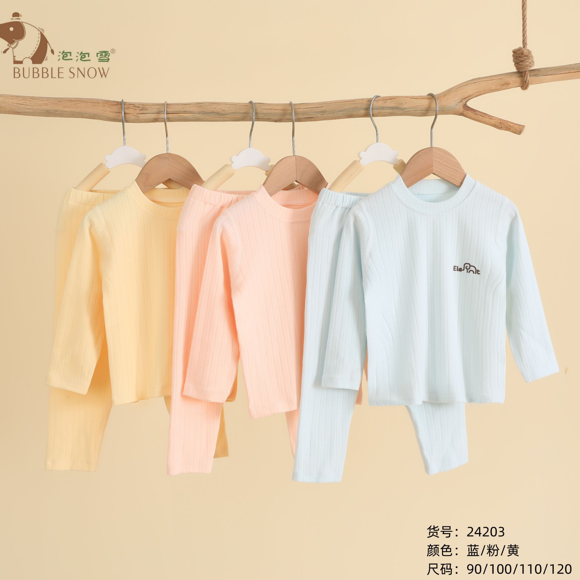 24203中大童秋衣套装90-120春秋季无骨分体套装衣服儿童长袖棉