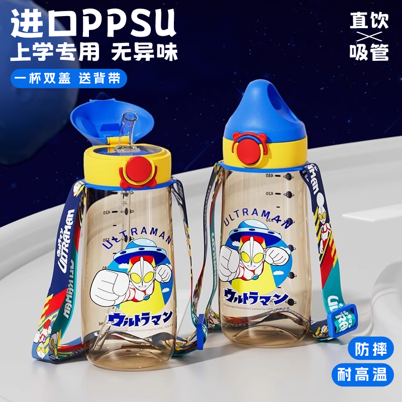 卡通儿童水杯夏季男孩上学专用