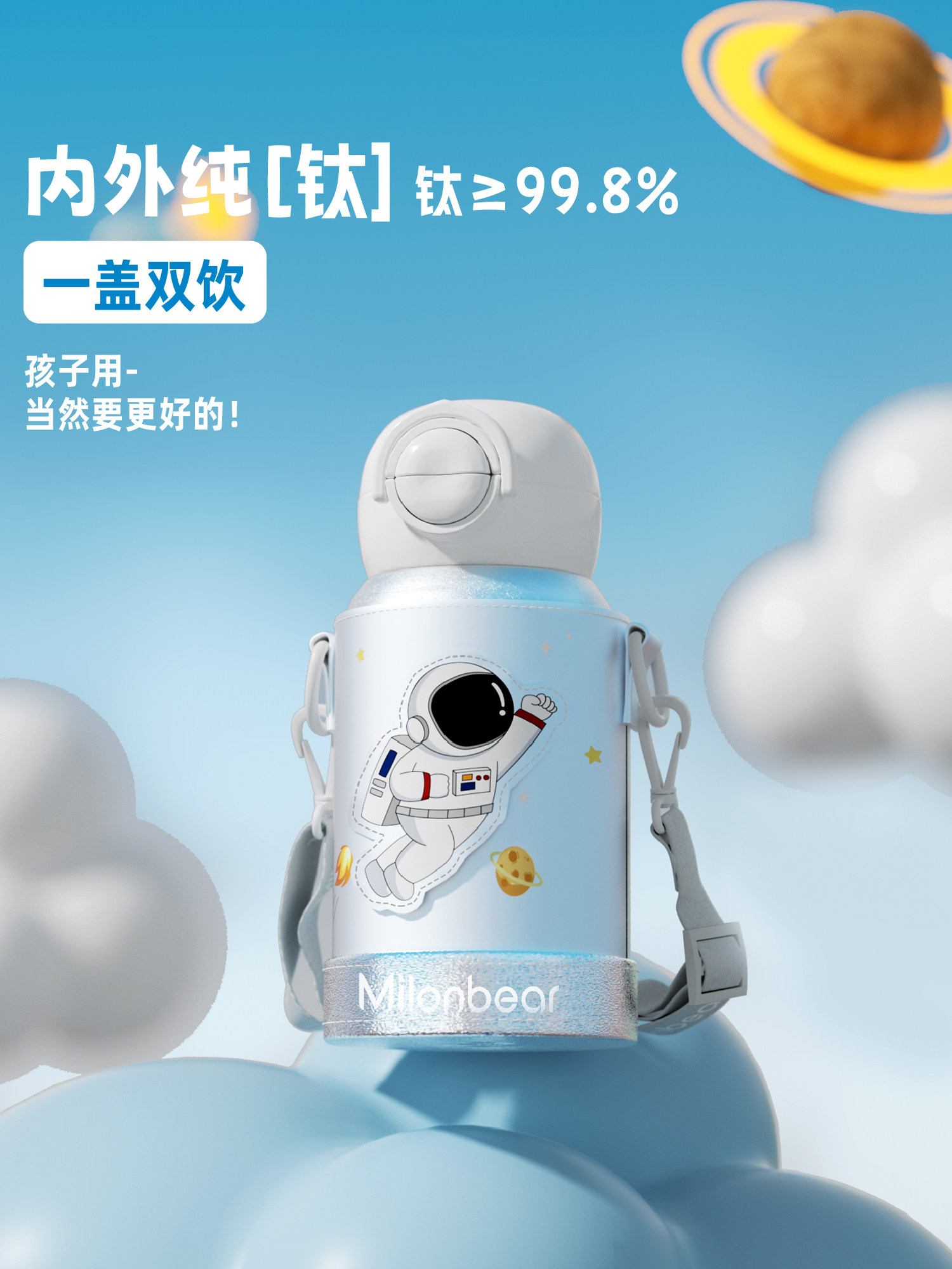 纯钛儿童保温杯高颜值上学专用宝宝大容量吸管直饮便携礼盒装水壶