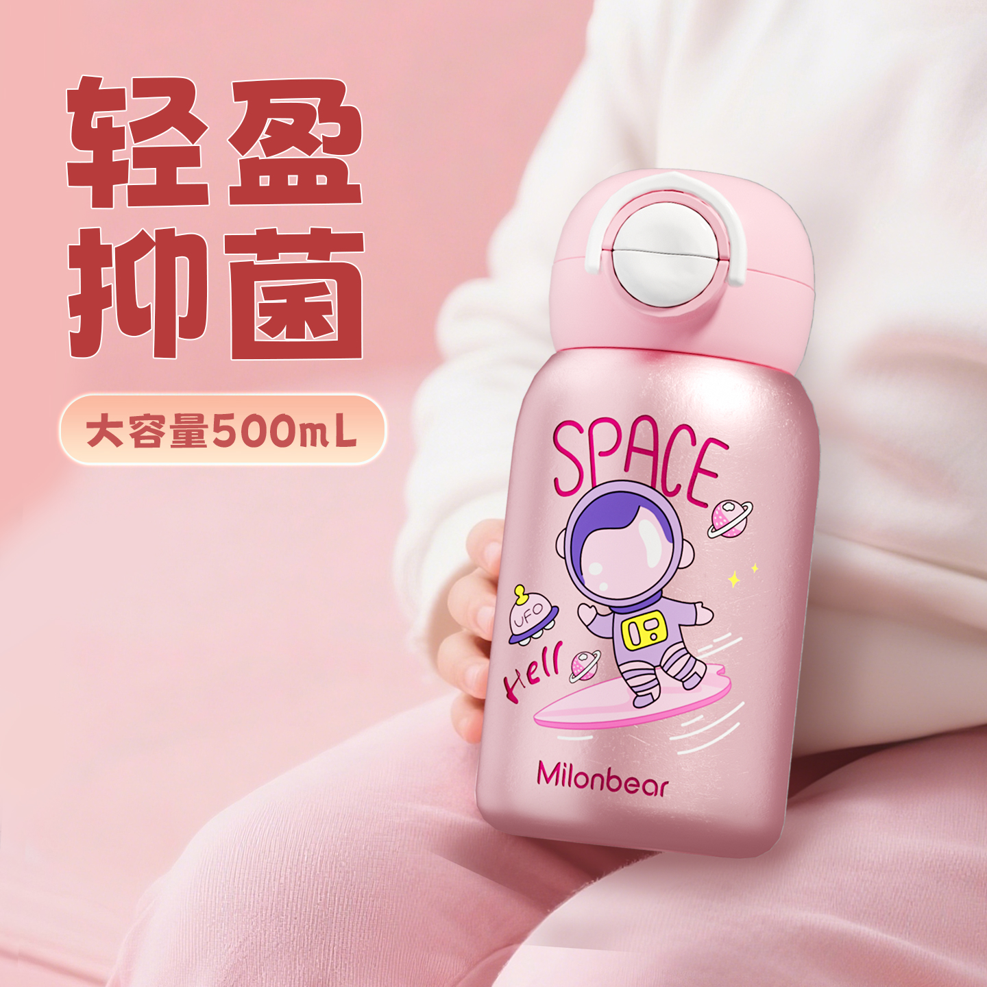 杯套儿童保温杯通用大容量轻盈杯