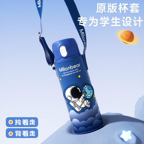 学生上学专用高颜值水壶保温杯