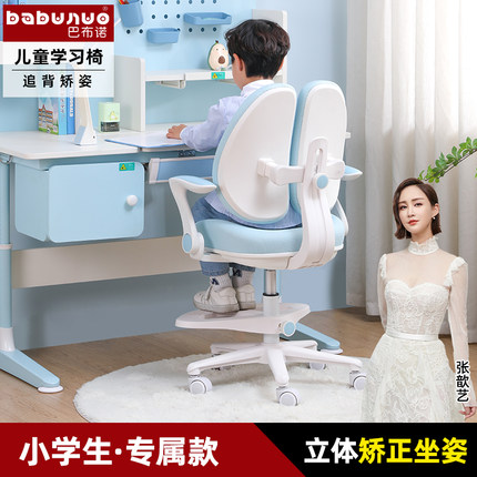 小学生写字椅儿童学习椅矫正坐姿可升降调节实木家用座椅书桌椅子