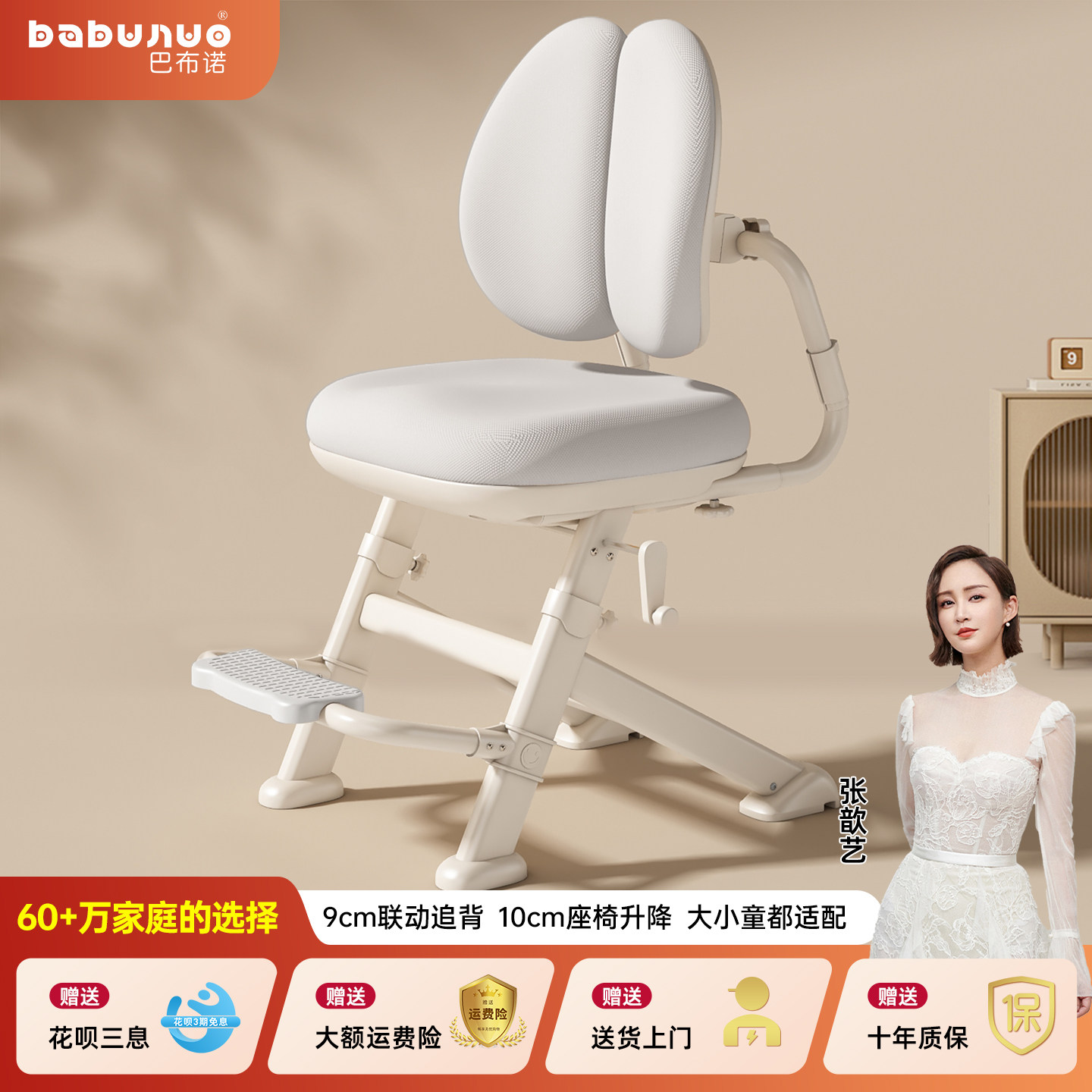 巴布诺儿童学习椅学生写字专用椅可升降调节矫正坐姿追背座椅家用