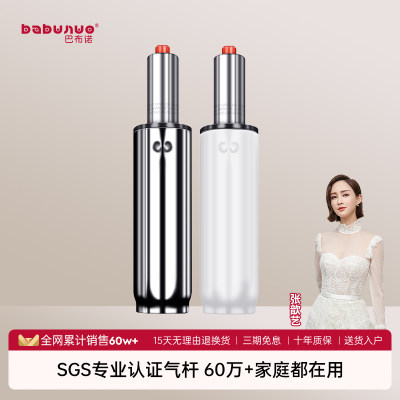 巴布诺学习椅专用气杆