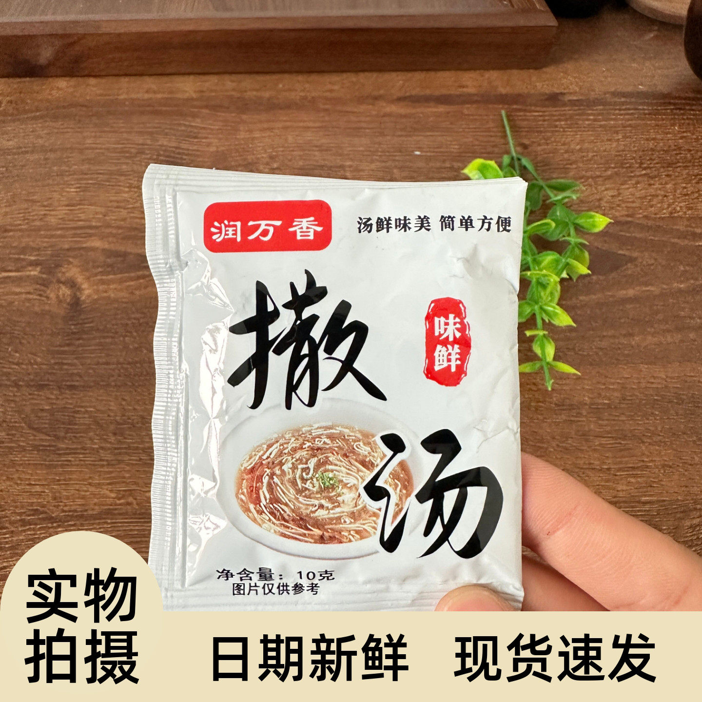 撒汤安徽特产沙汤宿州胡辣汤