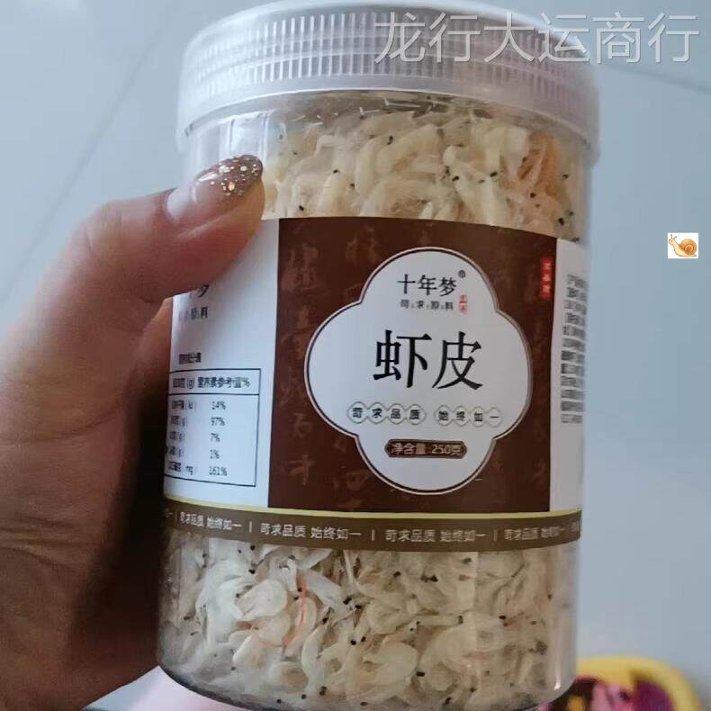 【优选】虾皮干旗舰店干货新鲜淡生晒宝宝虾皮500g非补钙即食海