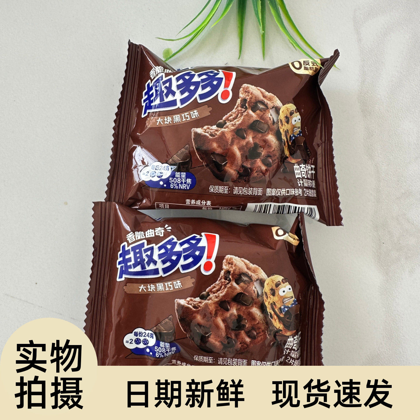 趣多多曲奇饼干混合口味散装