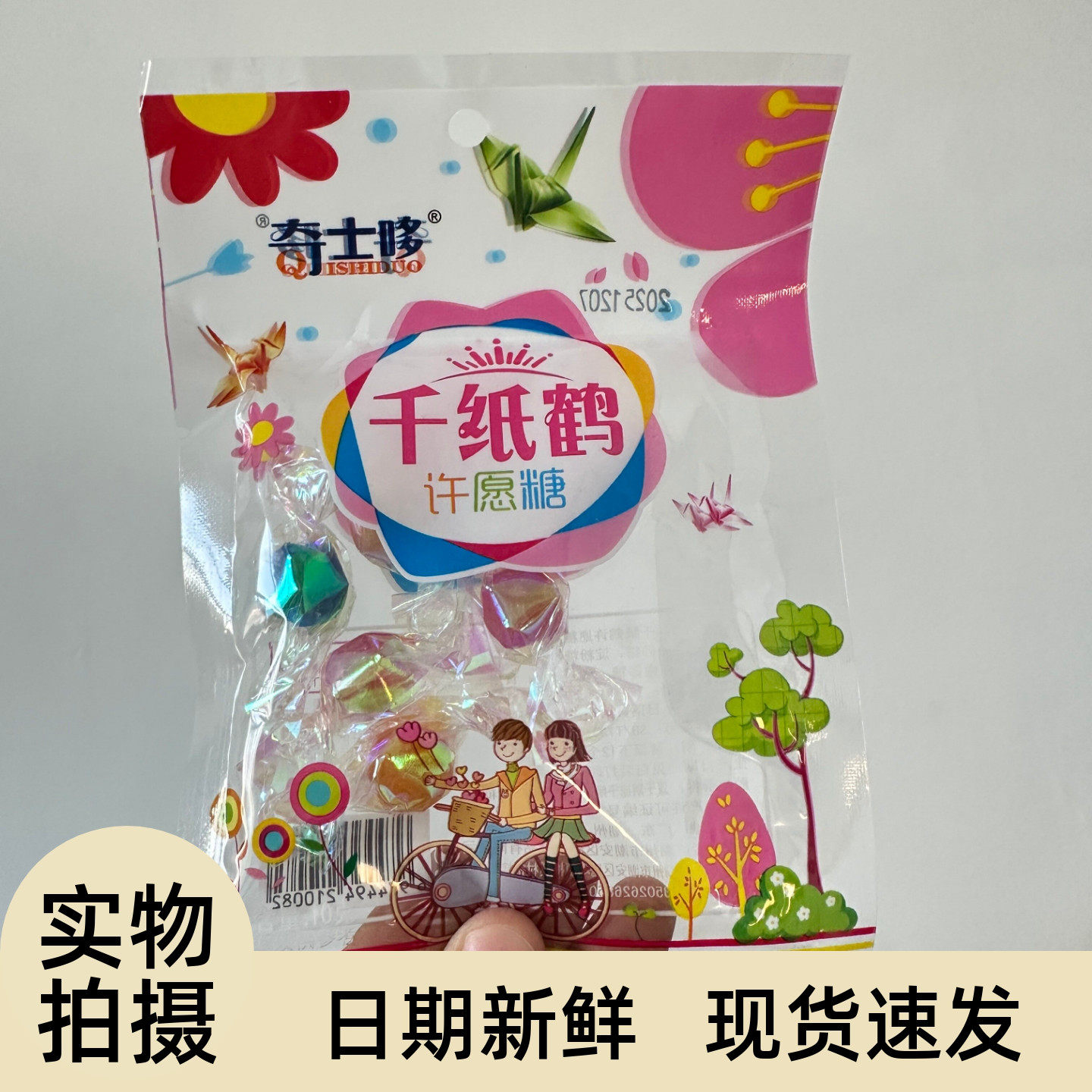 荣园猴王丹熊猫丹老鼠屎陈皮话梅