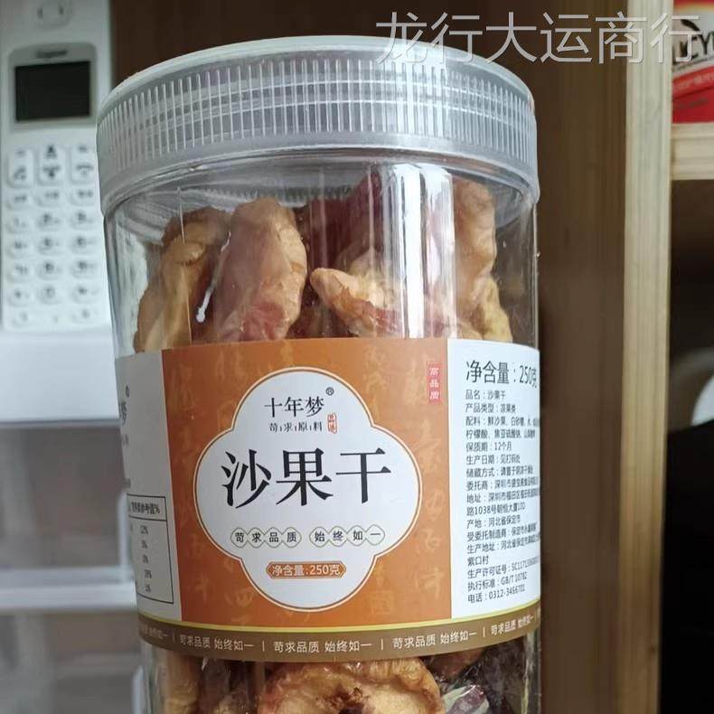 【淘优选】沙果干东北正宗沙果片苹果内小蒙古扎兰屯海棠果大沙果