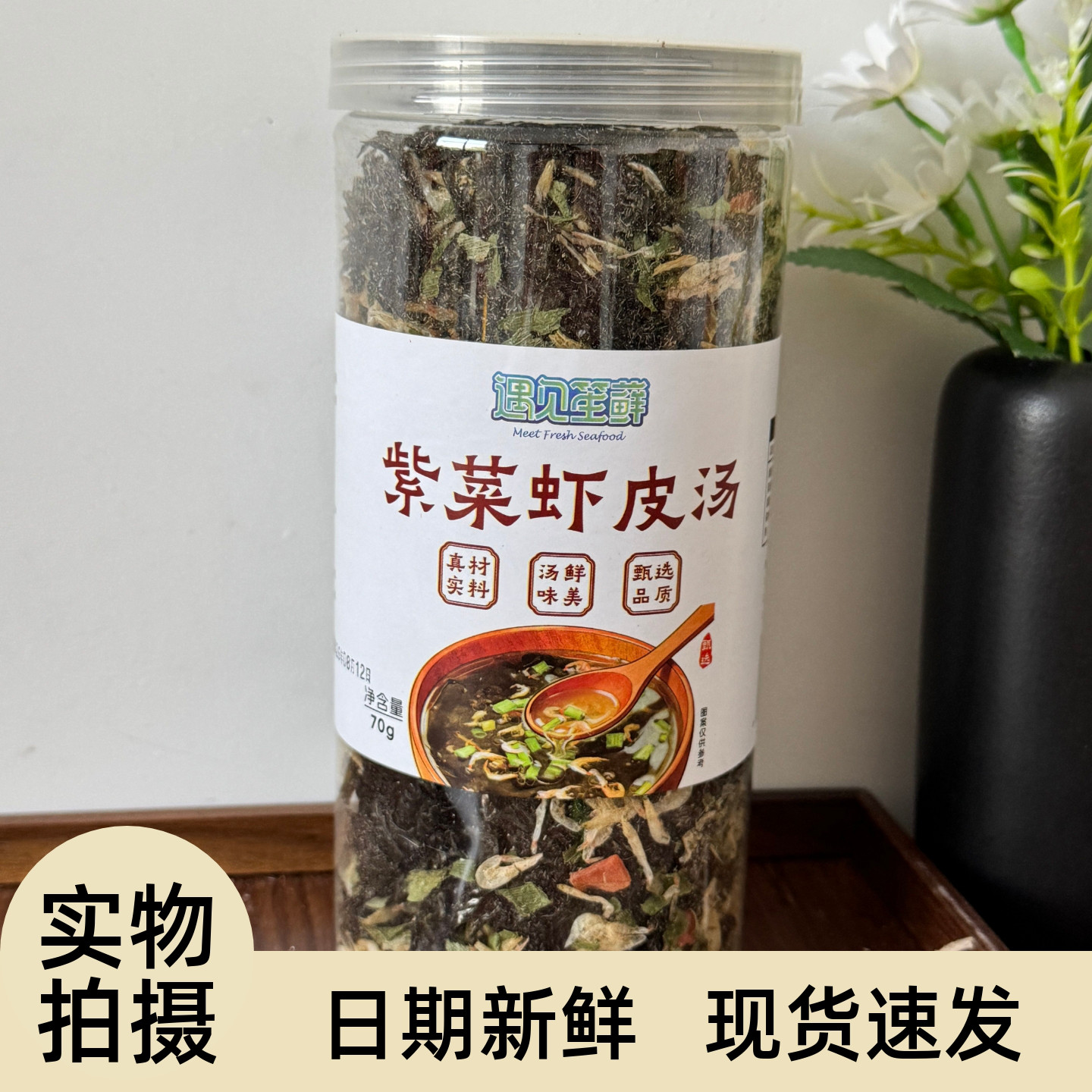 【严选】紫菜虾皮汤料包无添加盐虾米蛋花汤儿童千里香正宗馄饨调