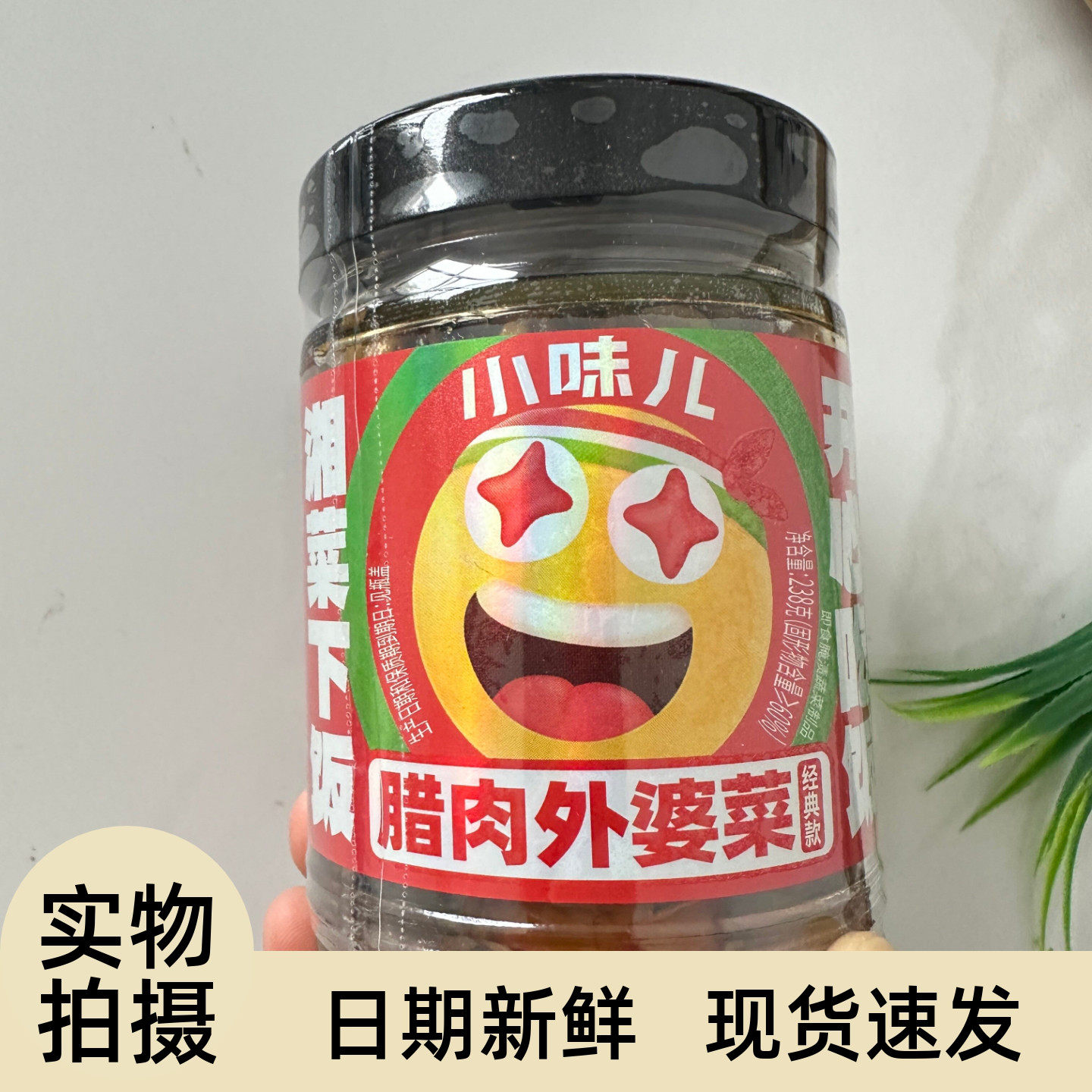 腊肉外婆菜下饭菜湖南特产