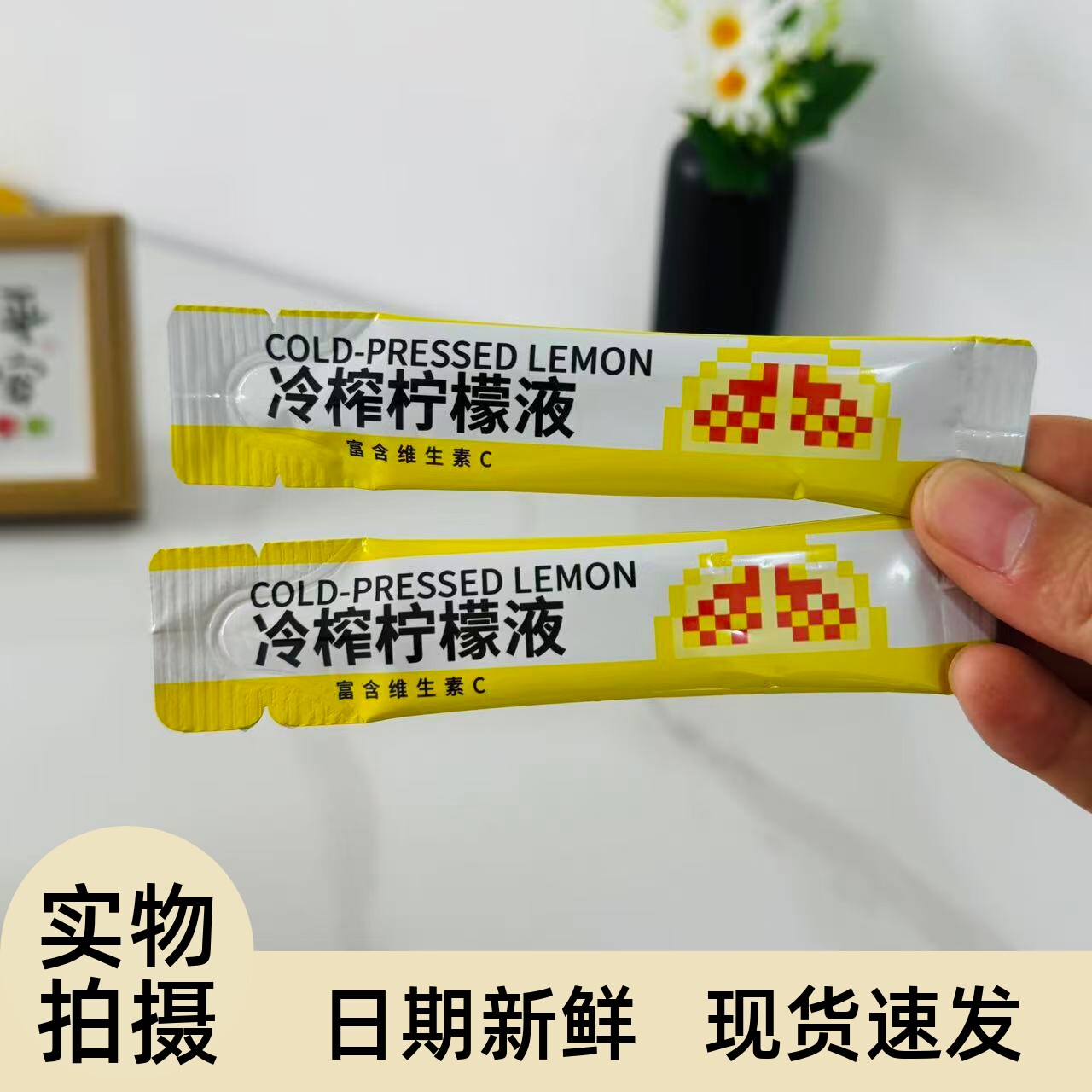 【严选】冷榨香水柠檬汁浓缩原汁冲饮柠檬水小包装饮料冷冲饮柠檬