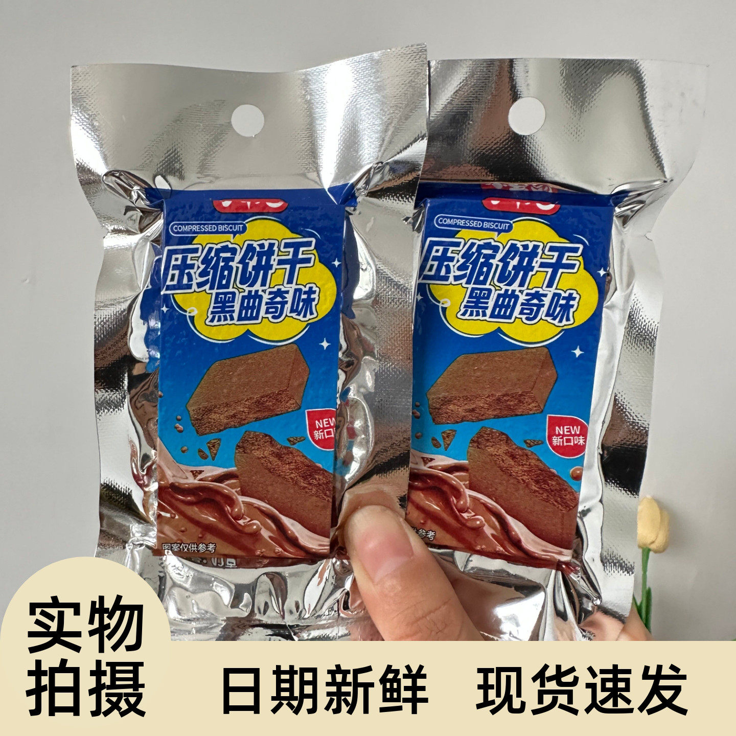小书包压缩饼干抹茶曲奇混合口味