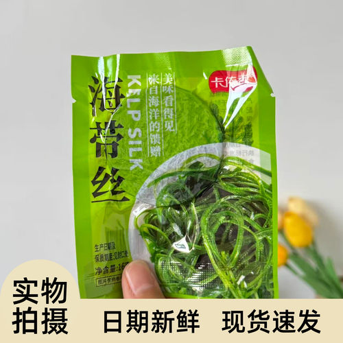 【严选】卡依香烘干压缩海带丝海带干货圆饼小包装裙带菜干海带丝