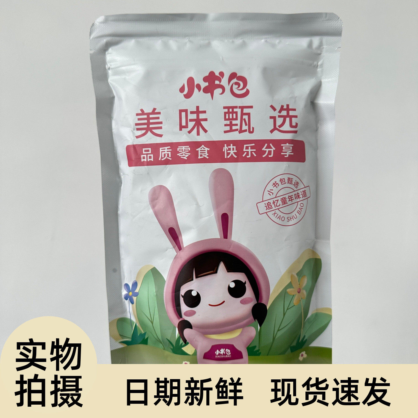 小书包无花果烘干布兰瑞克无花果