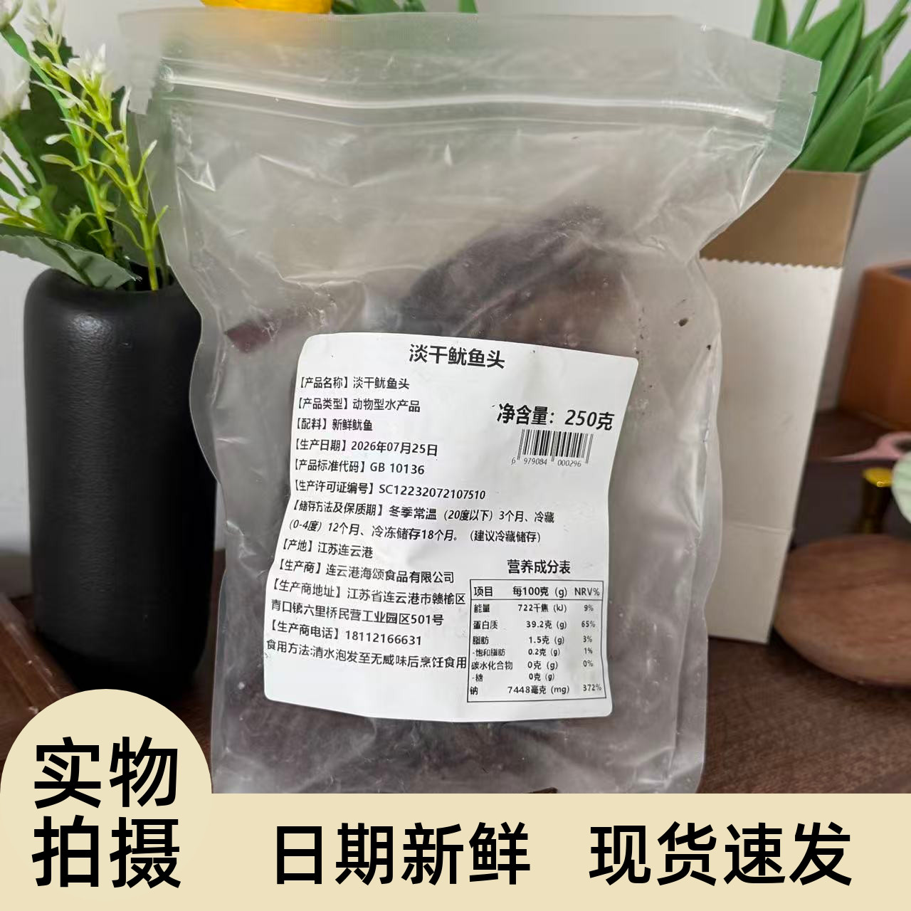 【严选】新货上市淡晒鱿鱼须鱿鱼头鱿鱼足鱿鱼干煲汤炒菜海鲜干货