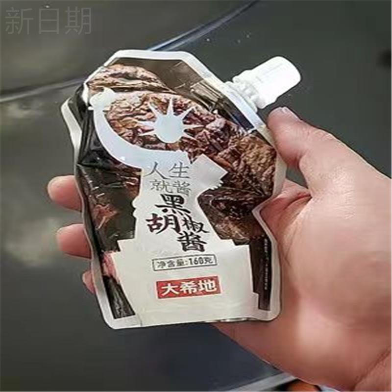 黑胡椒酱牛排酱专用调料酱汁低脂袋装意大利面酱家用黑椒酱