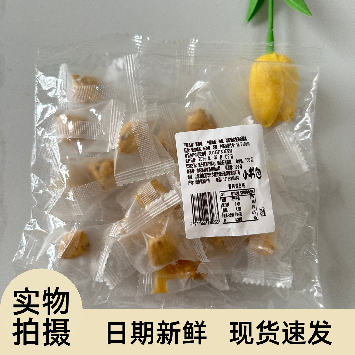 小书包传统麦芽糖1袋装