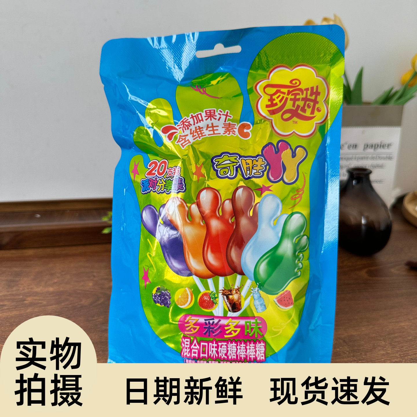 珍宝珠奇胜丫丫棒脚板脚丫