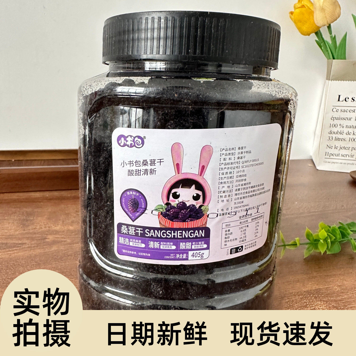 小书包桑葚干桑椹特产罐