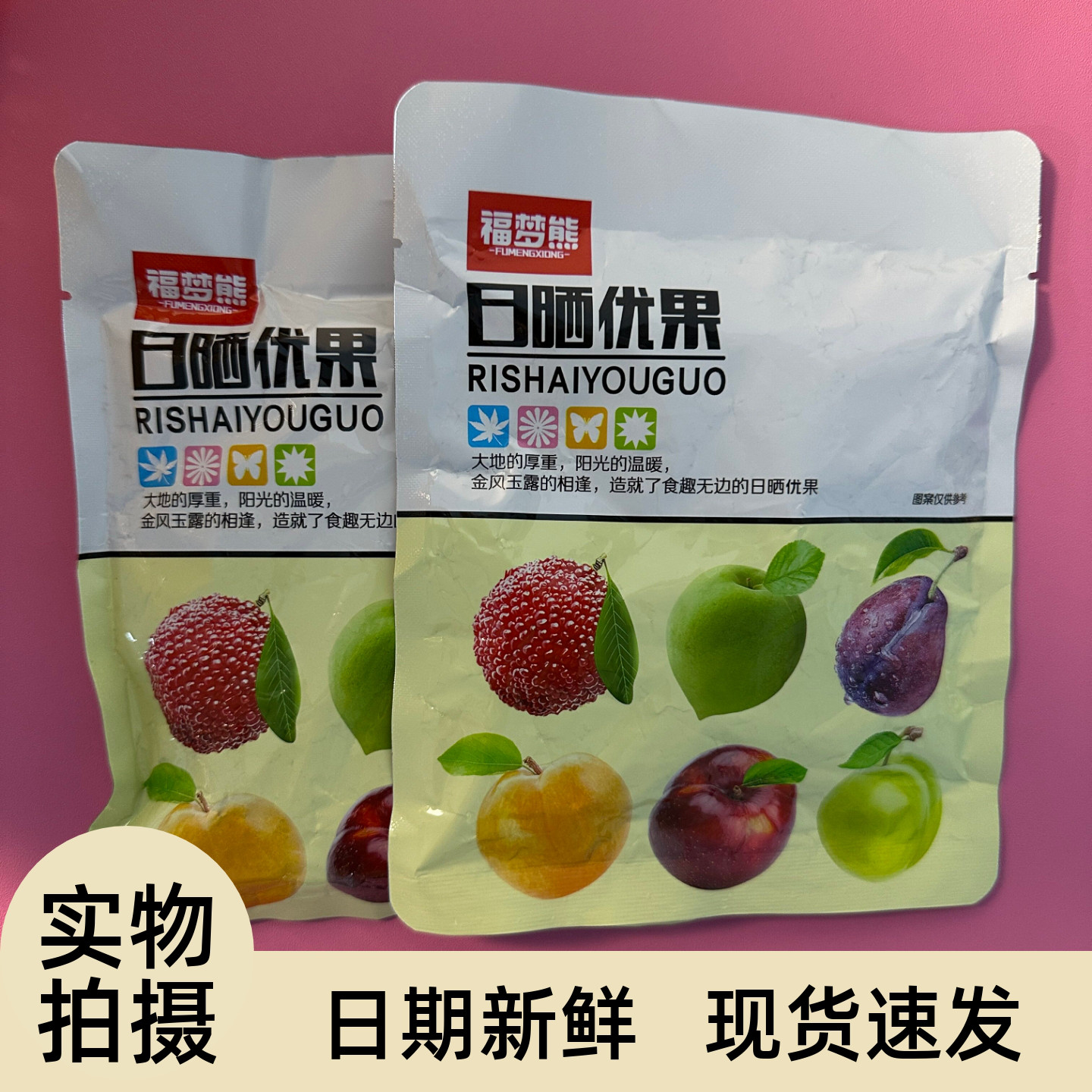 【严选】【黄角八仙果】化州橘红八仙果甘甜陈年果干切片广东特产