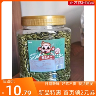 米勒猴新货南瓜子仁罐装500g熟原味无壳生南瓜籽仁盐焗炒货干果