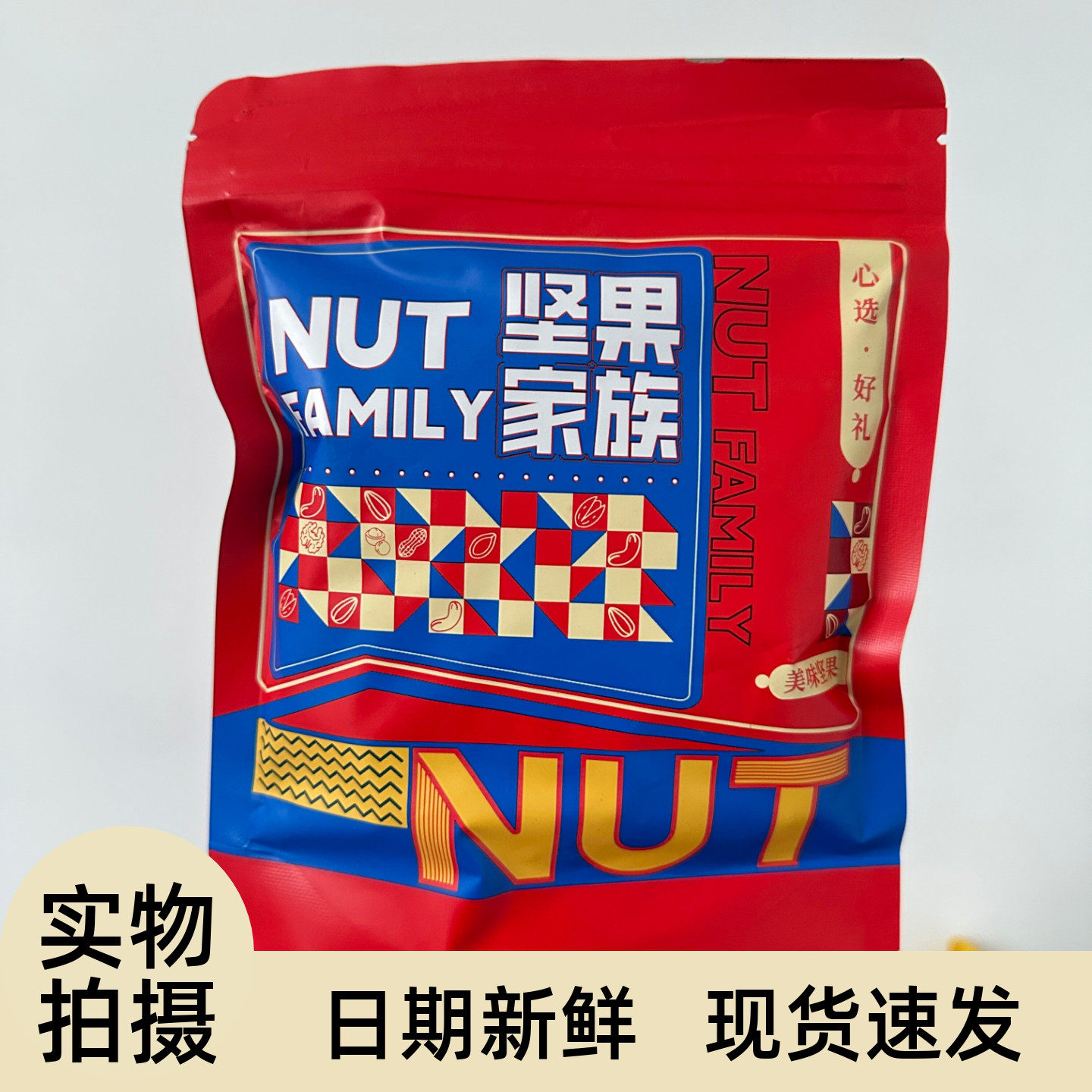 【严选】心里美当归黑豆坚果炒货豆子即食小零食古法熬制当归黄芪