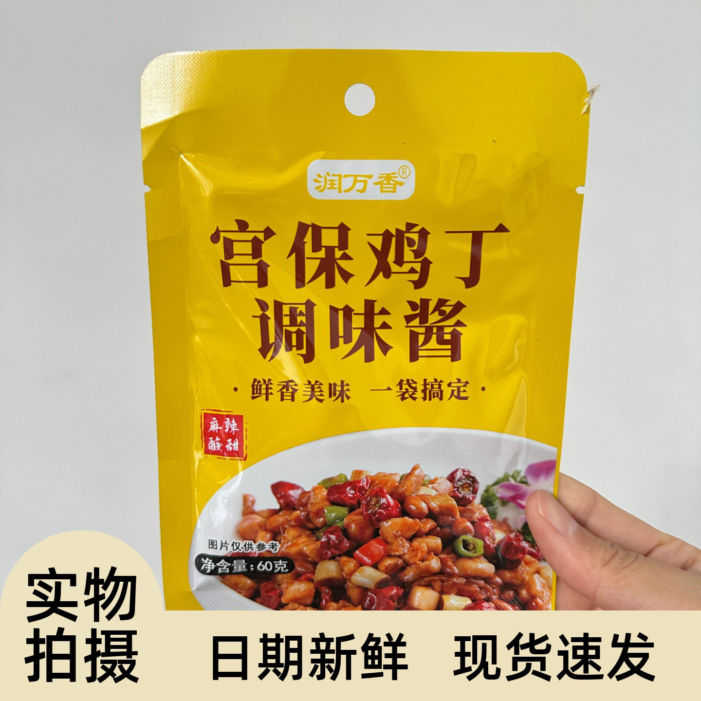 宫保鸡丁专用调料宫保酱汁