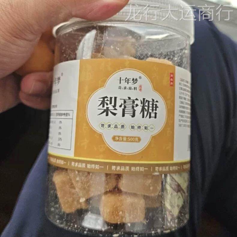 【优选】梨膏糖方旗舰店百草秋梨膏糖正纯手工无川贝官枇杷薄荷