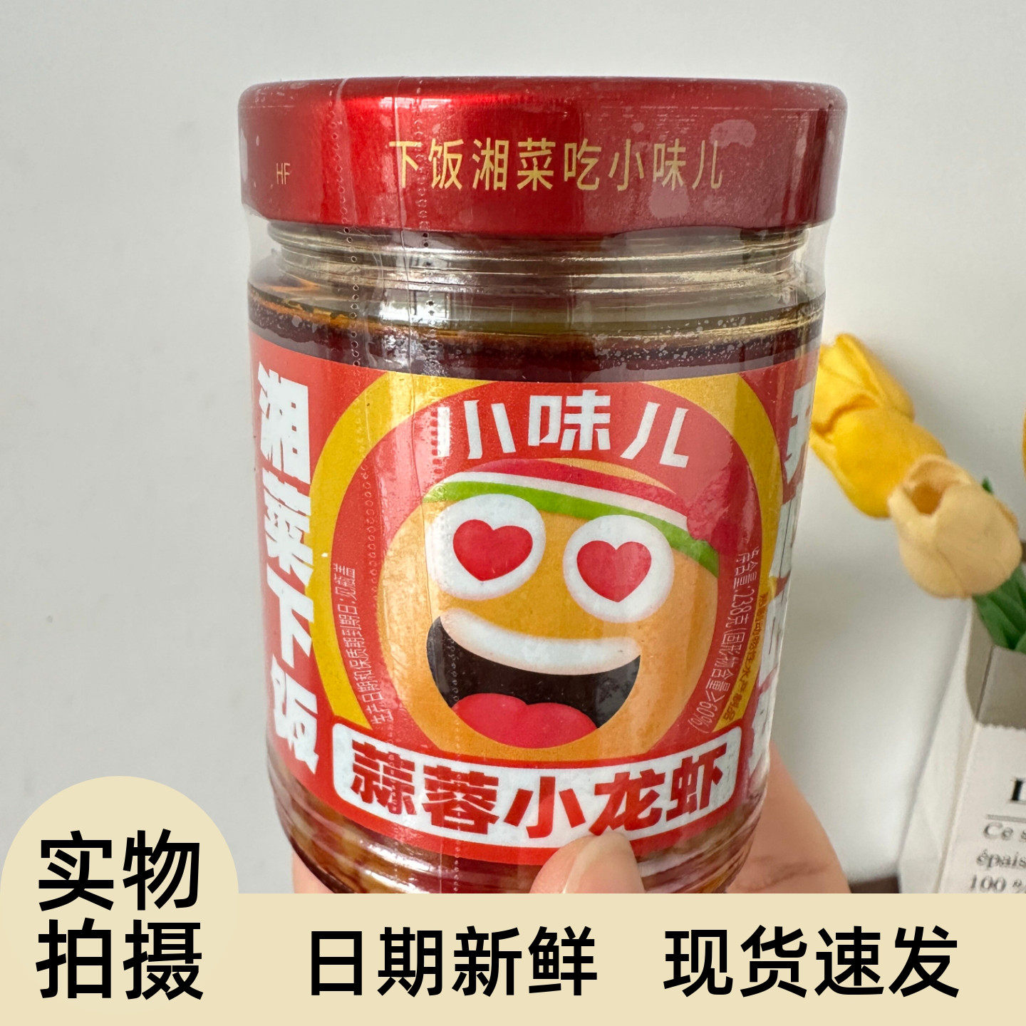 小味儿蒜蓉虾尾湖南口味虾下饭菜