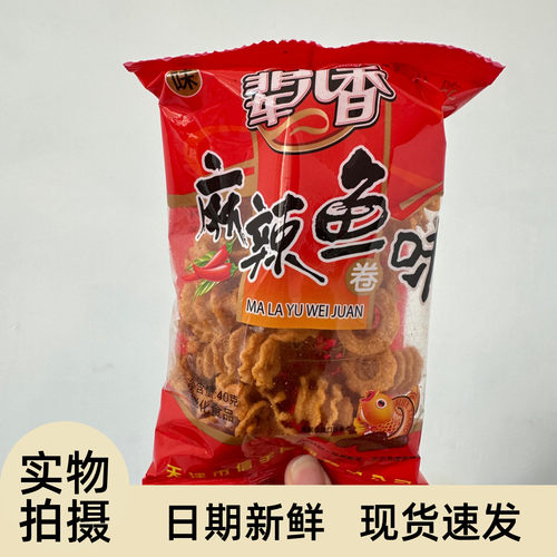 辈儿香麻辣鱼卷味83g比萨卷