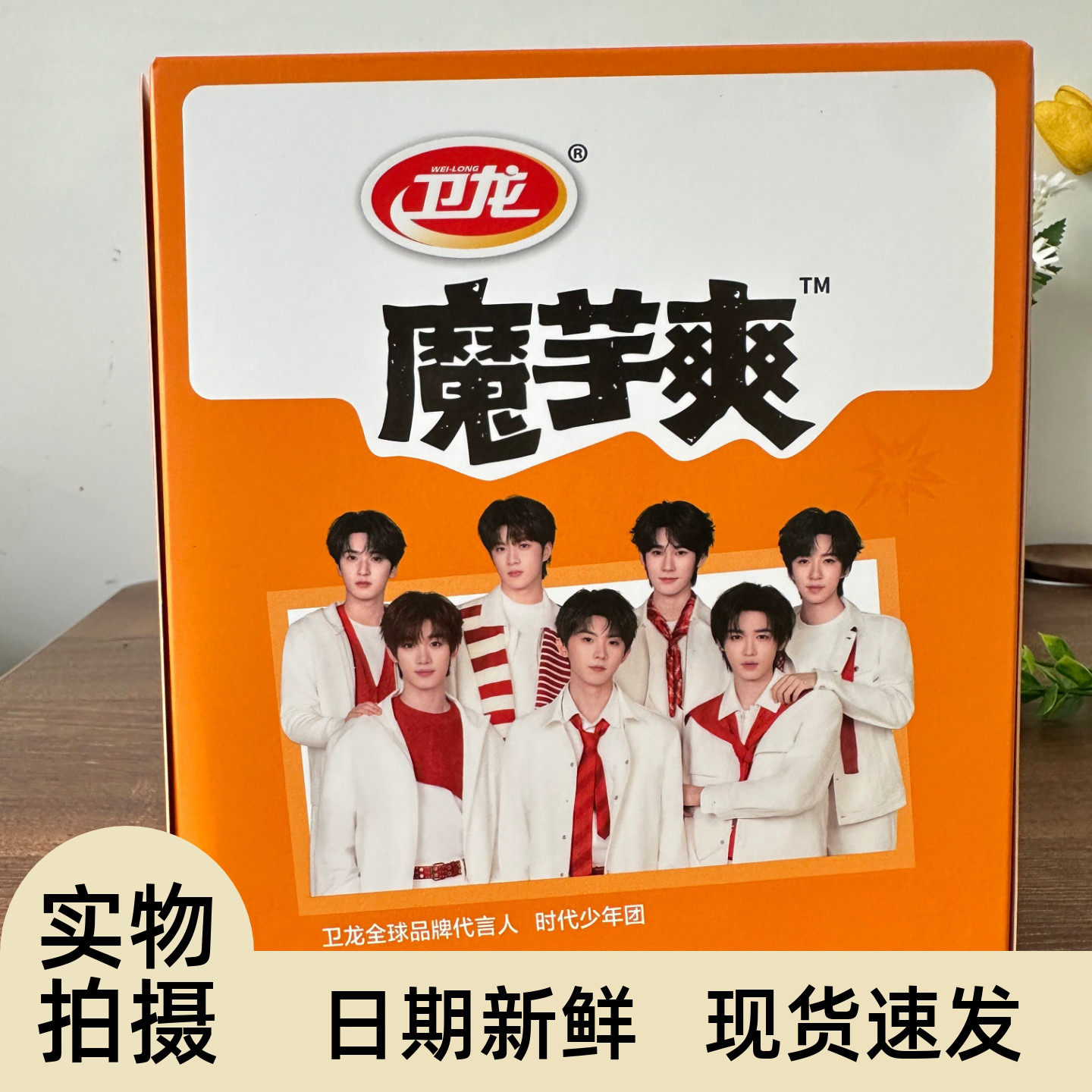 魔芋爽混合口味香辣素毛肚