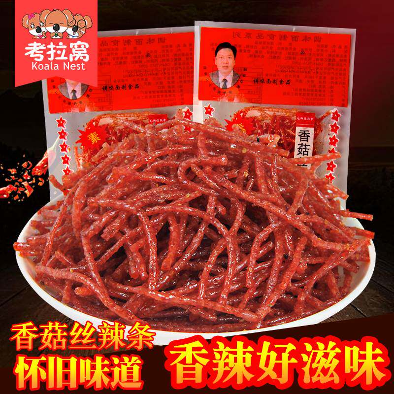 【热销】毛湘德香菇丝辣条辣丝90后怀旧吃货小时候零食小吃休闲食