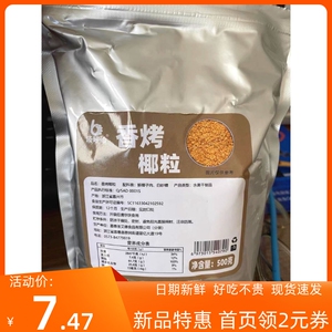 黄金烤椰粒椰子片碎粒椰片脆片椰肉椰蓉500g蛋糕烘焙椰丝脆块