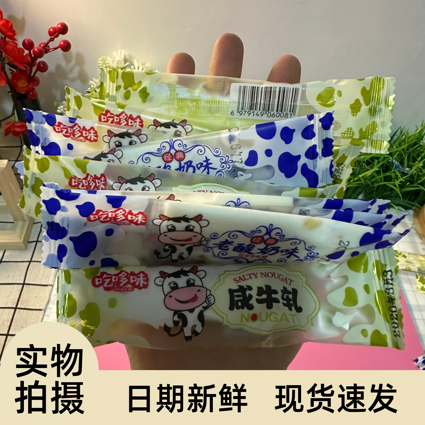 【严选】台湾咸味风味牛轧糖酸奶花生牛扎糖结婚休闲糖果年货零食