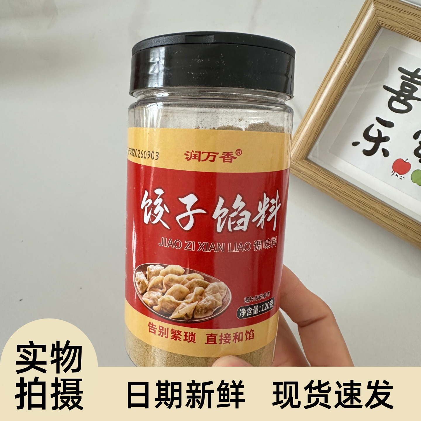 饺子馅料调味料肉丸馅料