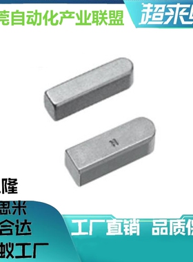 不锈钢A型平键KEDS两头半圆角方料键KESS2-10/15/20 KESS3/4-12