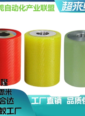 替代   滚轮聚氨酯ROECRGA40-8-25-T5/ROECRGA60/ROECRGA50