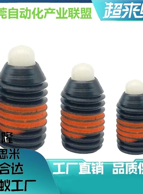 球头柱塞NBPJ4 5 6 8 10 12 16超轻载型树脂头 聚缩醛