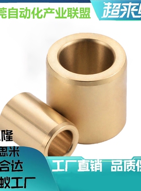 无油衬套OFG01-d8-L8-L10-L12-L15-L20-L25铜合金直柱型