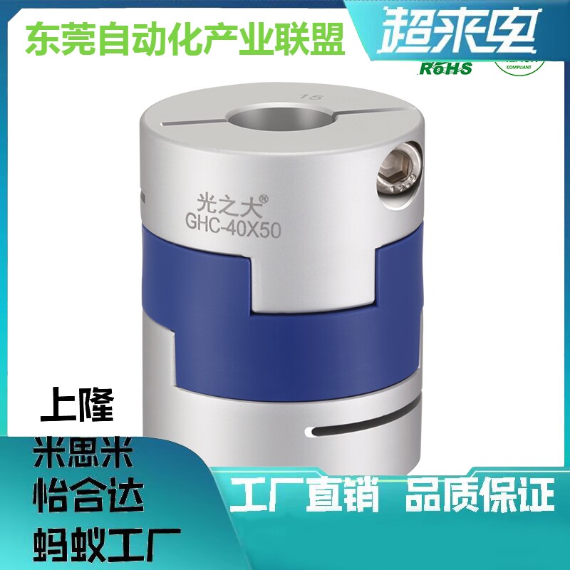 GHC十字滑块联轴器大扭矩步进伺服电机梅花膜片波纹管连接节