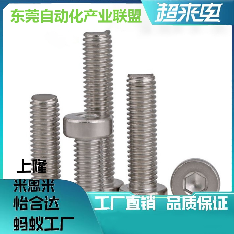 M2M2.5M3M4M5M6M8M10 304不锈钢三组合内六角螺丝钉圆柱头平弹垫