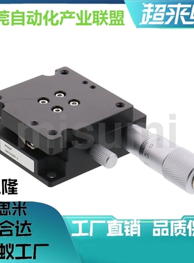 RTSS40/RTSS60中精度旋转滑台/方型/手动磨合安装型代替